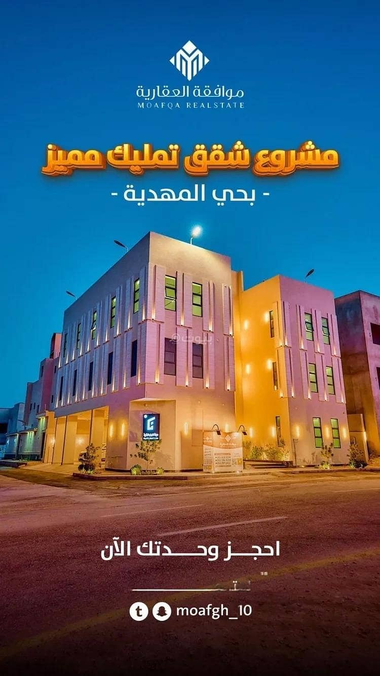 apartment for sale in al mahdiyah, riyadh