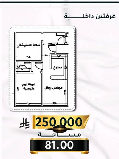 2 Bedroom Flat for Sale in South Jeddah, Jeddah - For sale: a two-bedroom apartment in Al-Thughr for 250,000.