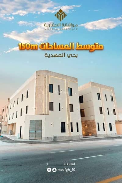 فلیٹ 3 غرف نوم للبيع في غرب الرياض، الرياض - شقة للبيع في شارع إبراهيم بن عبدالله القسطلاني, حي المهدية, مدينة الرياض