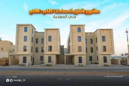 شقة 3 غرف نوم للبيع في غرب الرياض، الرياض - شقة للبيع حي المهدية, مدينة الرياض