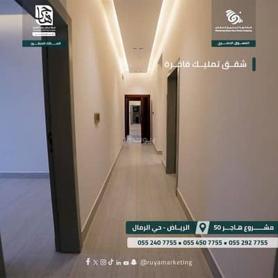 3 Bedroom Flat for Sale in East Riyadh, Riyadh - Luxury apartments for sale in Al-Rimal neighborhood