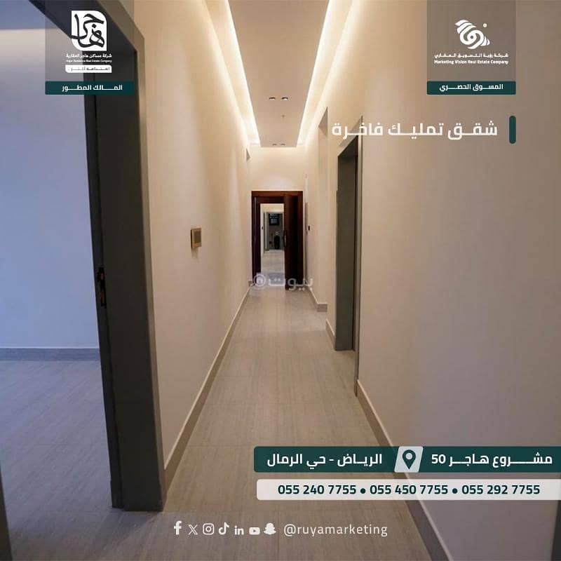 Luxury apartments for sale in Al-Rimal neighborhood