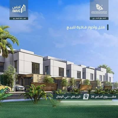 4 Bedroom Villa for Sale in East Riyadh, Riyadh - Villa for sale in Al Rimal, East Riyadh