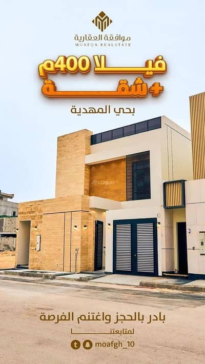 7 Bedroom Villa for Sale in West Riyadh, Riyadh - 7 Bedroom Villa For Sale in Al Mahdiyah, Riyadh