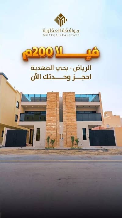 6 Bedroom Villa for Sale in West Riyadh, Riyadh - 6 Bedroom Villa For Sale in Al Mahdiyah, Riyadh