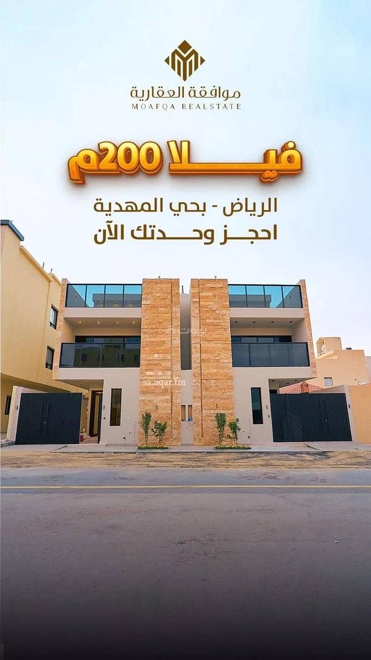 فيلا للبيع في شارع إبراهيم بن علي بن علوي, حي المهدية, مدينة الرياض, منطقة الرياض