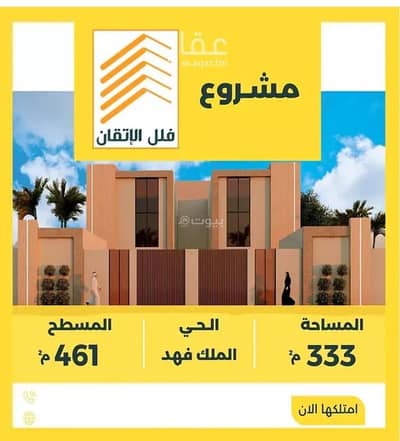 5 Bedroom Villa for Sale in King Fahd District, Unayzah - Villa for sale in king fahd district, unayzah