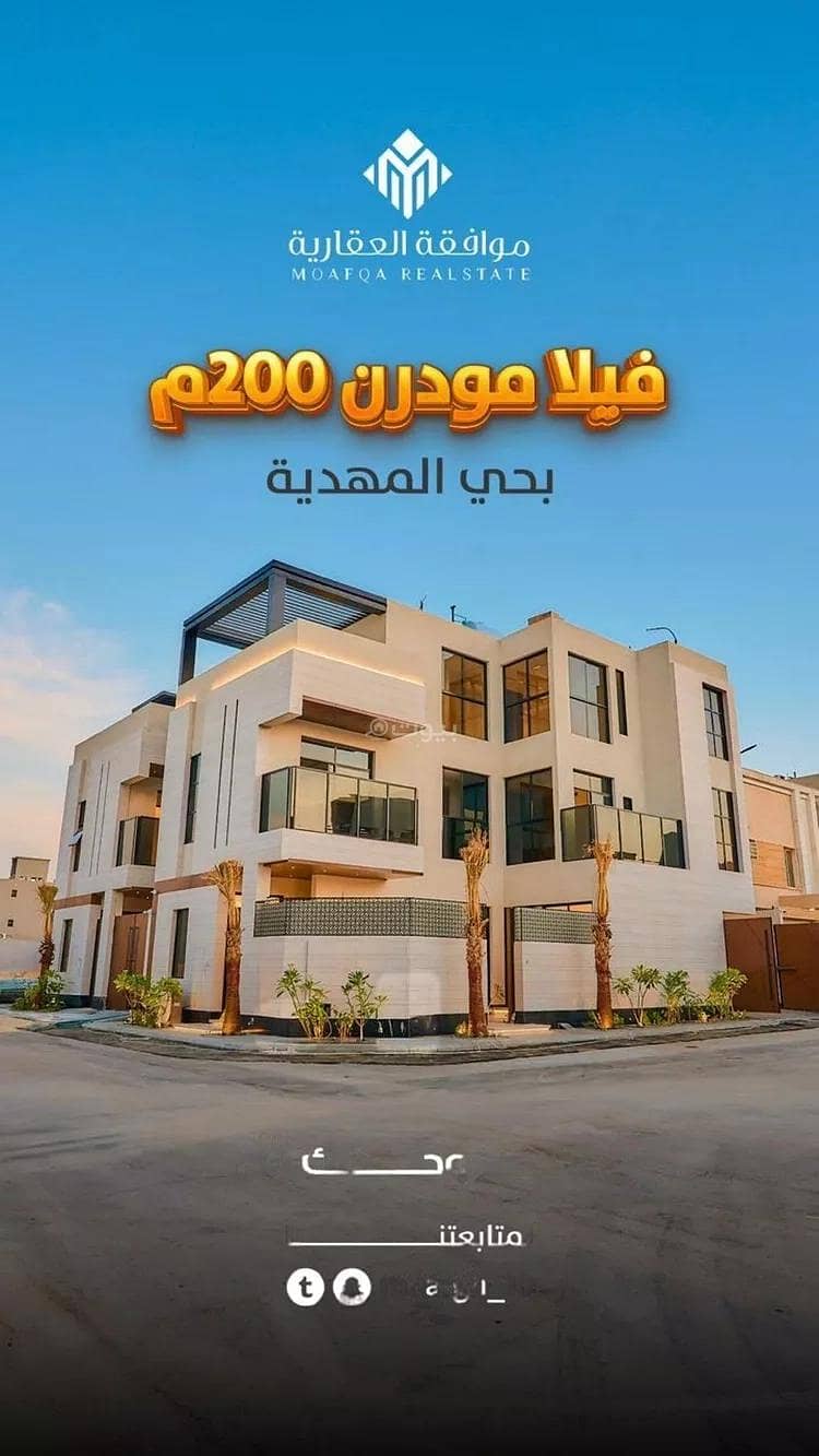 فيلا للبيع في شارع علي بن أبي عبدالله, حي المهدية, مدينة الرياض, منطقة الرياض فيلا للبيع في شارع علي بن أبي عبدالله, حي المهدية, مدينة الرياض, منطقة الرياض