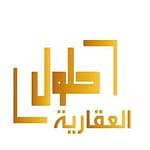 حلول العقارية