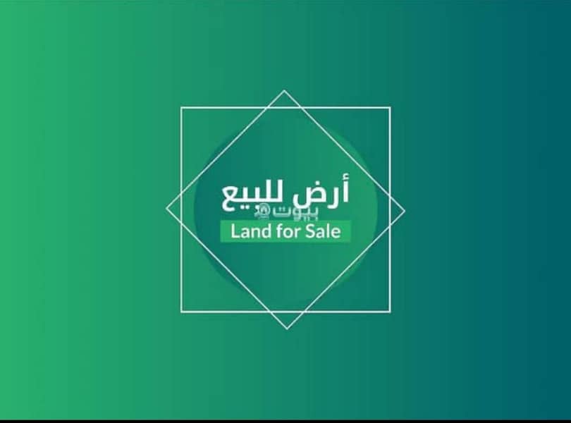 ارض للبيع في ضاحية نمار، الرياض ارض للبيع في ضاحية نمار، الرياض