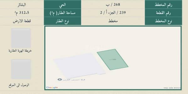 ارض  للبيع في شمال جدة، جدة - أرض سكنية للبيـــــــــــــع جدة / البشائر