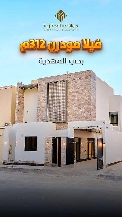 فيلا للبيع في المهدية، غرب الرياض فيلا للبيع في المهدية، غرب الرياض