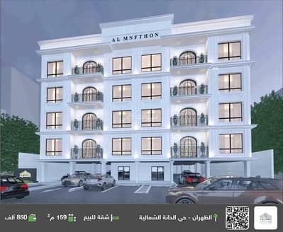 استوديو  للبيع في الظهران - شقة استوديو للبيع في الظهران