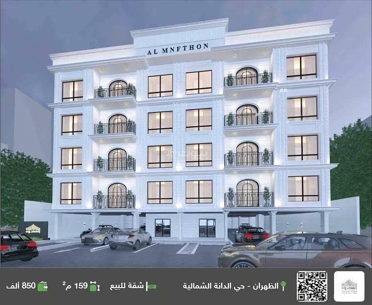 Studio apartment for sale in dhahran