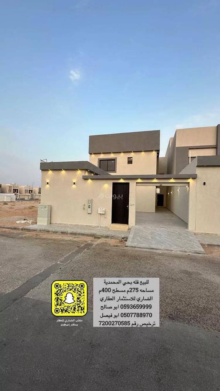 Villa for sale in al wahlan, unayzah Villa for sale in al wahlan, unayzah