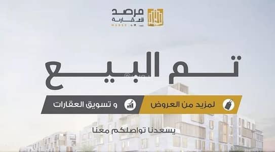4 Bedroom Apartment for Sale in North Riyadh, Riyadh - Apartment for sale in Al Yasmin, North Riyadh