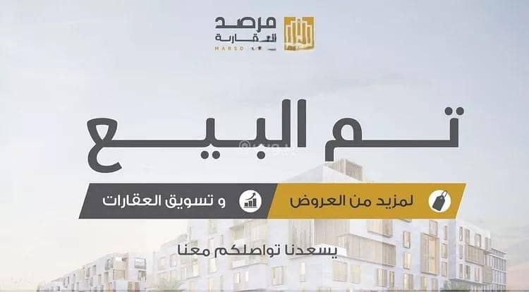 شقة للبيع في الياسمين، شمال الرياض شقة للبيع في الياسمين، شمال الرياض