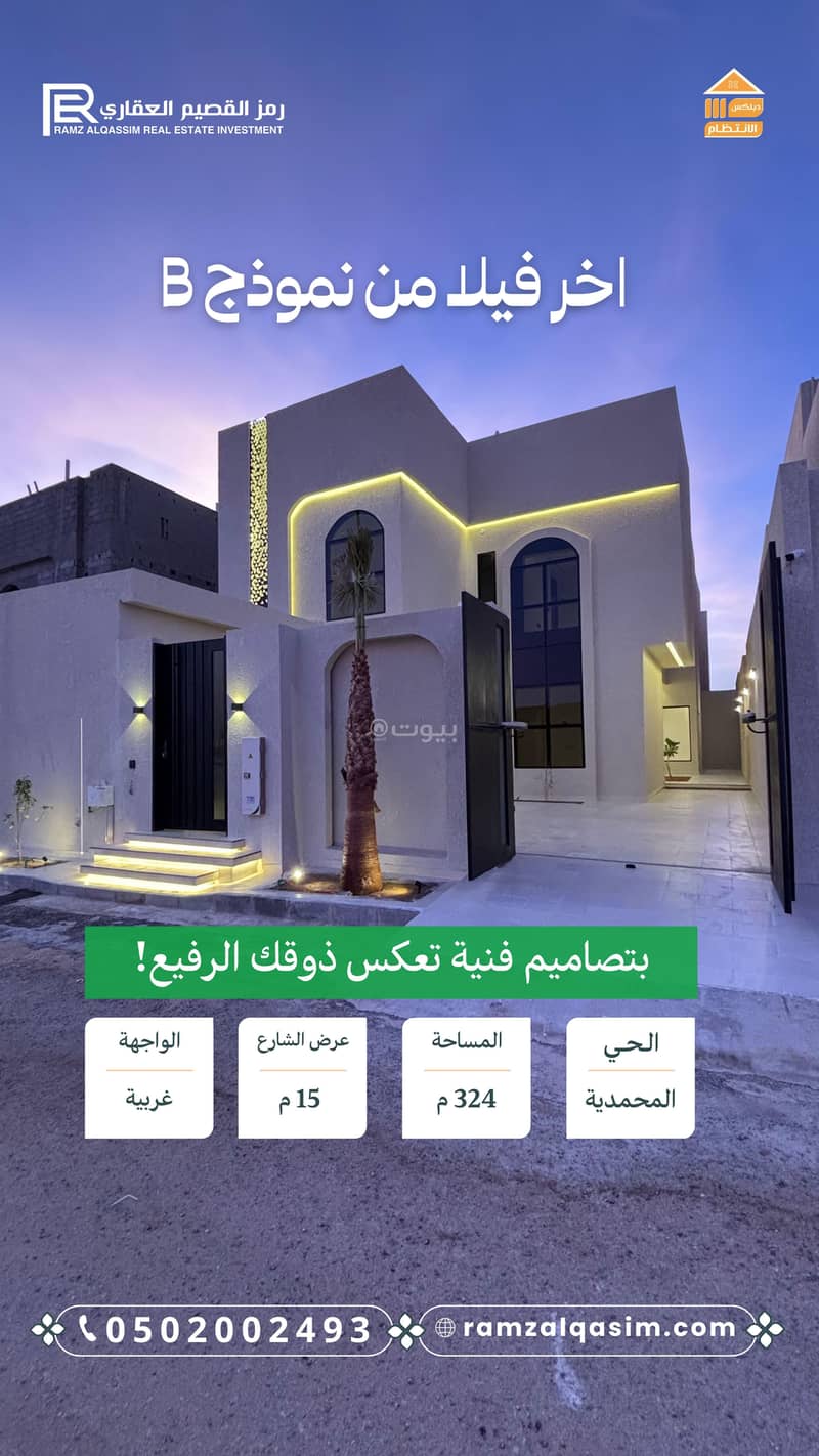 Villa in Al Wahlan 5 bedrooms 900000 SAR - 87697474