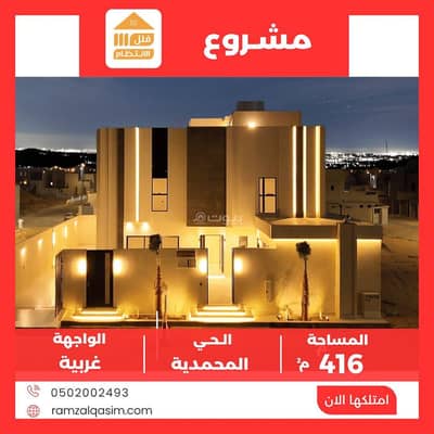 5 Bedroom Villa for Sale in Al Wahlan, Unayzah - Villa in Al Wahlan 5 bedrooms 1170000 SAR - 87700291