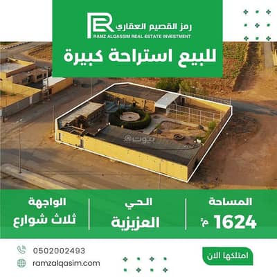 5 Bedroom Rest House for Sale in Ramat, Al Badayea Al Qassim Region - Rest House in Ramat 5 bedrooms 260000 SAR - 87689742