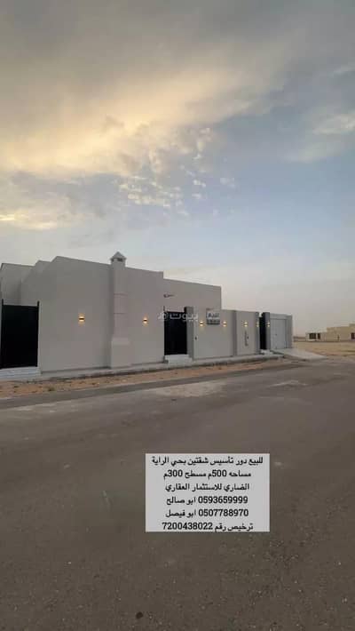 1 Bedroom Villa for Sale in Ar Rayah, Unayzah - Villa for sale in ar rayah, unayzah