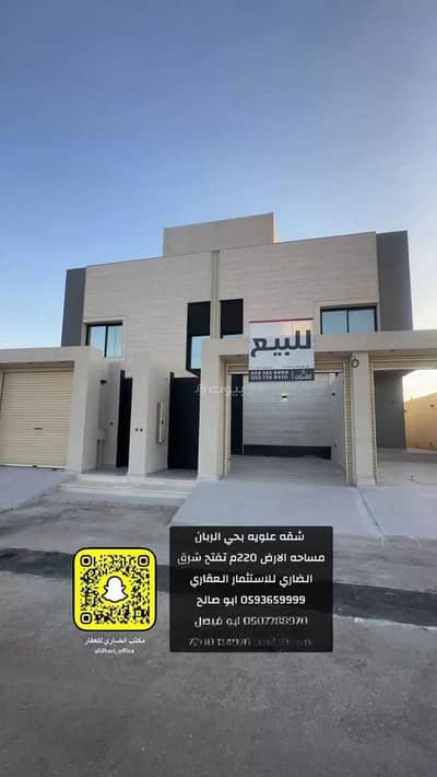Building for Sale in Al Fakhriyyah, Unayzah - Building for sale in al fakhriyyah, unayzah