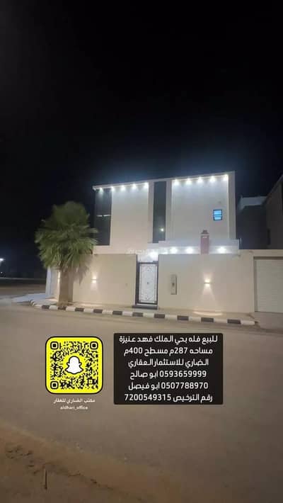 1 Bedroom Villa for Sale in King Fahd District, Unayzah - Villa for sale in king fahd district, unayzah