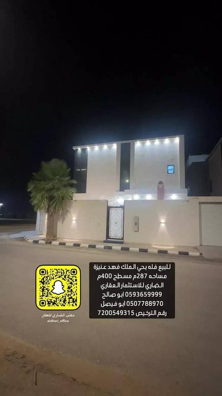 Villa for sale in king fahd district, unayzah