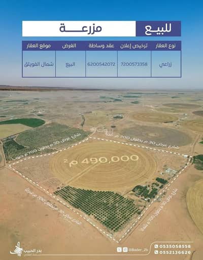 مزرعة  للبيع في مزارع الفويلق ٢، الفويلق منطقة القصيم - مزرعة للبيع في مزارع الفويلق 2، منطقة القصيم