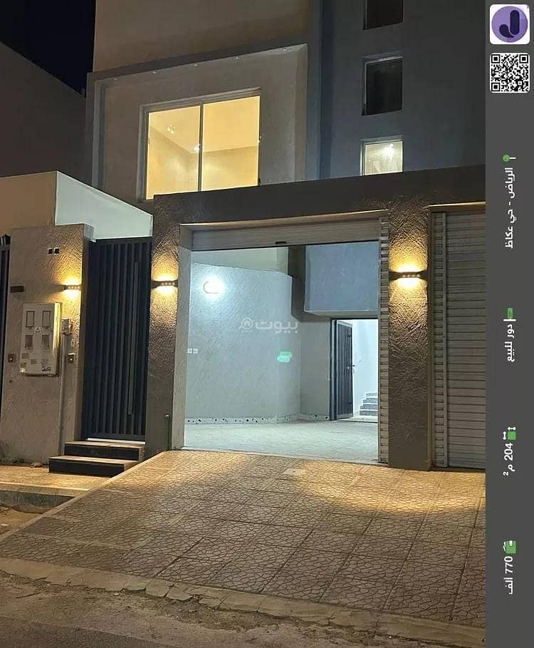 Floor for sale in okaz, riyadh