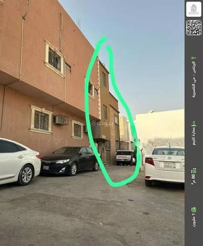 عمارة  للبيع في غرب الرياض، الرياض - مبنى للبيع في الناصرية، الرياض