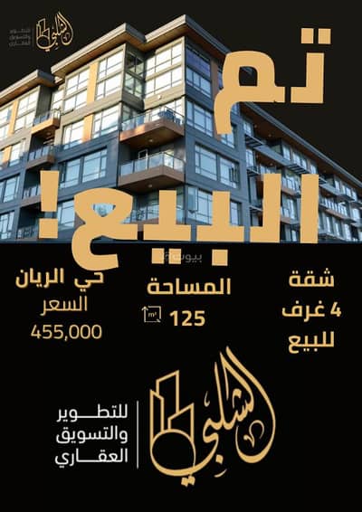 4 Bedroom Flat for Sale in North Jeddah, Jeddah - Apartment for sale in Al Rayan, North Jeddah