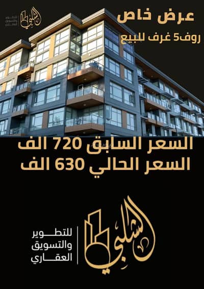 5 Bedroom Apartment for Sale in North Jeddah, Jeddah - Penthouse with 5 bedrooms for sale in Al Rayyan
