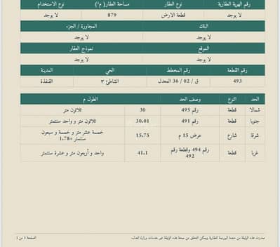 Land for Sale in Ash Shati 3, Al Qunfidhah - We buy and sell in Al-Qunfudhah.