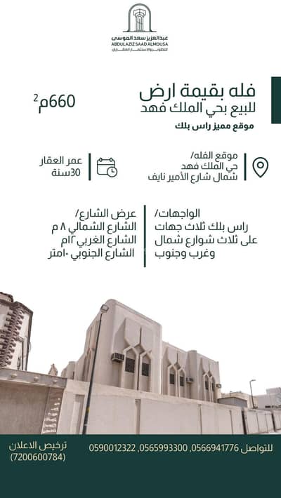 فیلا 6 غرف نوم للبيع في شمال الرياض، الرياض - فيلا بقيمة ارض