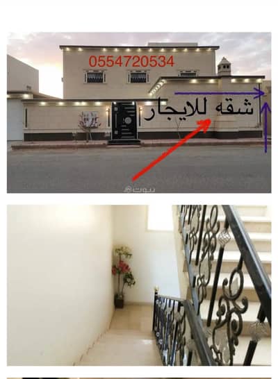 فلیٹ 4 غرف نوم للايجار في الحزم، عفيف - شقة استوديو للايجار في الحزم، عفيف