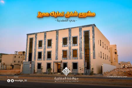 3 Bedroom Apartment for Sale in West Riyadh, Riyadh - Apartment in West Riyadh，Al Mahdiyah 3 bedrooms 950000 SAR - 87691224