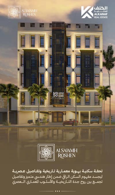 2 Bedroom Apartment for Sale in North Jeddah, Jeddah - 2-bedroom apartment for sale in Al-Salama neighborhood
