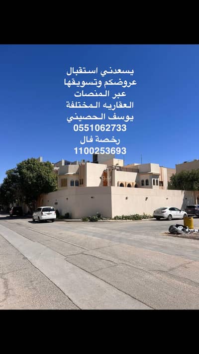 6 Bedroom Villa for Sale in East Riyadh, Riyadh - Villa for sale at the price of the land / very suitable for living