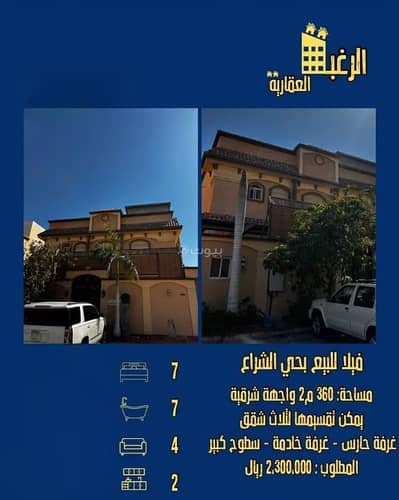 7 Bedroom Villa for Sale in North Jeddah, Jeddah - Villa For Sale in Al Sheraa, North Jeddah