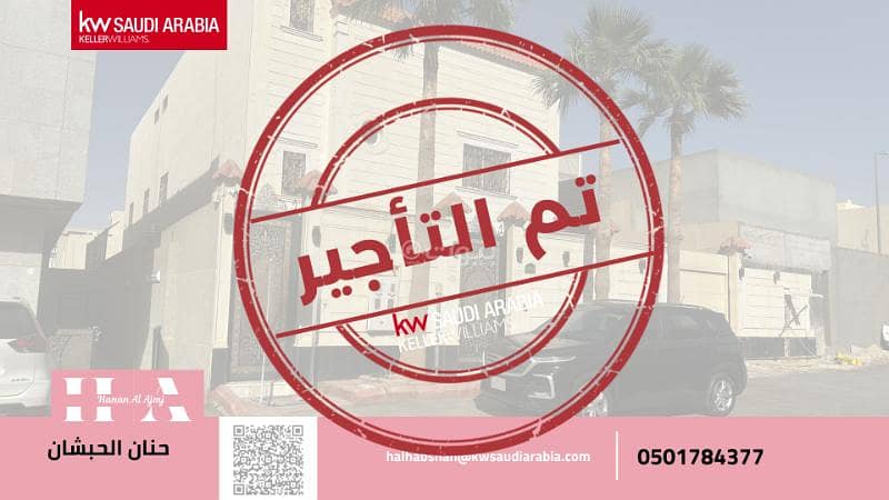 شقة للايجار في حي الملقا شقة للايجار في حي الملقا