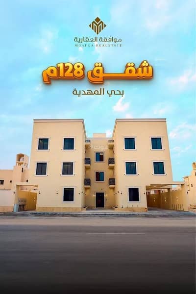 شقة 3 غرف نوم للبيع في غرب الرياض، الرياض - شقة للبيع في شارع أحمد مفتي المكي الحنفي, حي المهدية, مدينة الرياض, منطقة الرياض