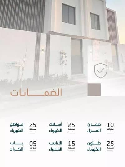 5 Bedroom Villa for Sale in Al Saif, Dammam - Villa for sale in al saif, dammam