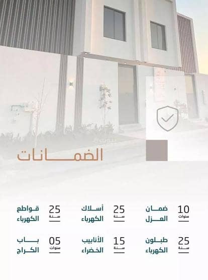 Villa for sale in al saif, dammam