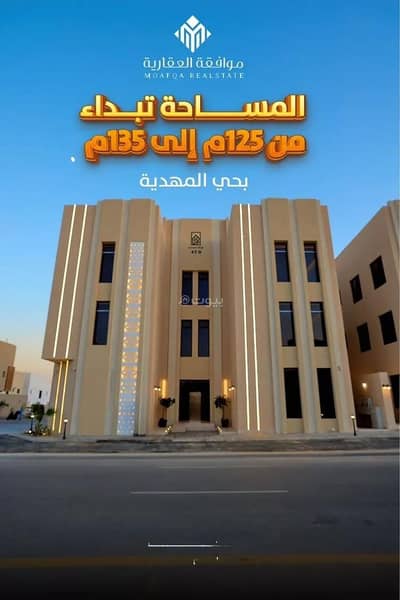 3 Bedroom Apartment for Sale in West Riyadh, Riyadh - Apartment for Sale on Al-Sayl Al-Kabir Street, Al-Mahdiyah District, Riyadh City, Riyadh Region