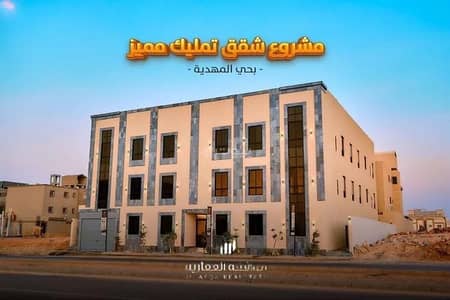 شقة 5 غرف نوم للبيع في غرب الرياض، الرياض - شقة للبيع في شارع محمد بن هبة الله, حي المهدية, مدينة الرياض, منطقة الرياض