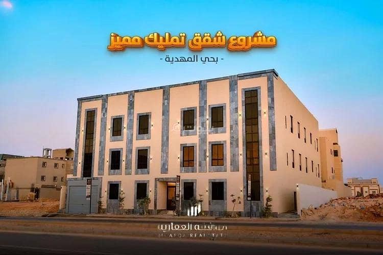 Apartment for Sale on Muhammad Bin Hibah Allah Street, Al-Mahdiyah District, Riyadh City, Riyadh Region