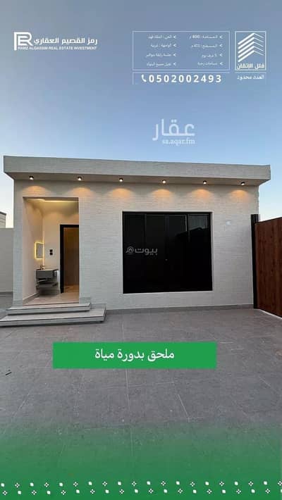 5 Bedroom Villa for Sale in King Fahd District, Unayzah - Villa for sale in king fahd district, unayzah