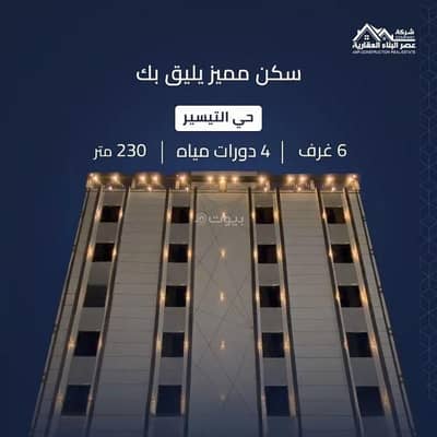 شقة 6 غرف نوم للبيع في شمال جدة، جدة - شقة استوديو للبيع في المريخ، جدة