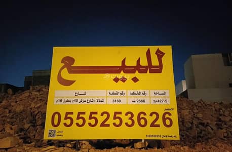 Land for Sale in West Riyadh, Riyadh - Commercial/Residential Land For Sale in Al Mahdiyah, Riyadh